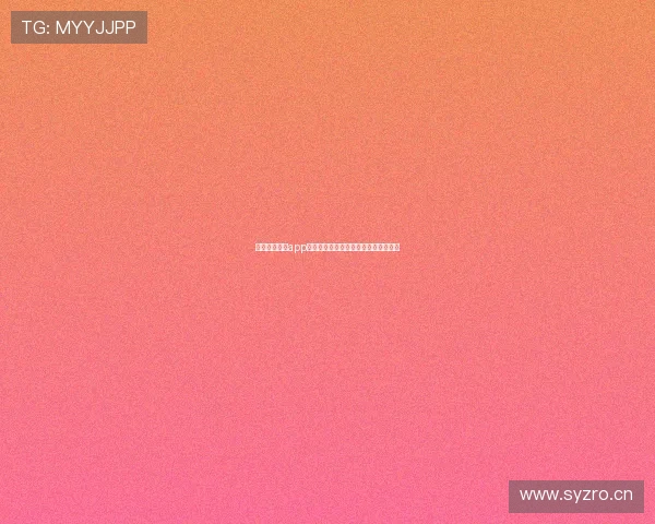 黑白体育官网app最新赛事直播在线观看全程无延迟体验